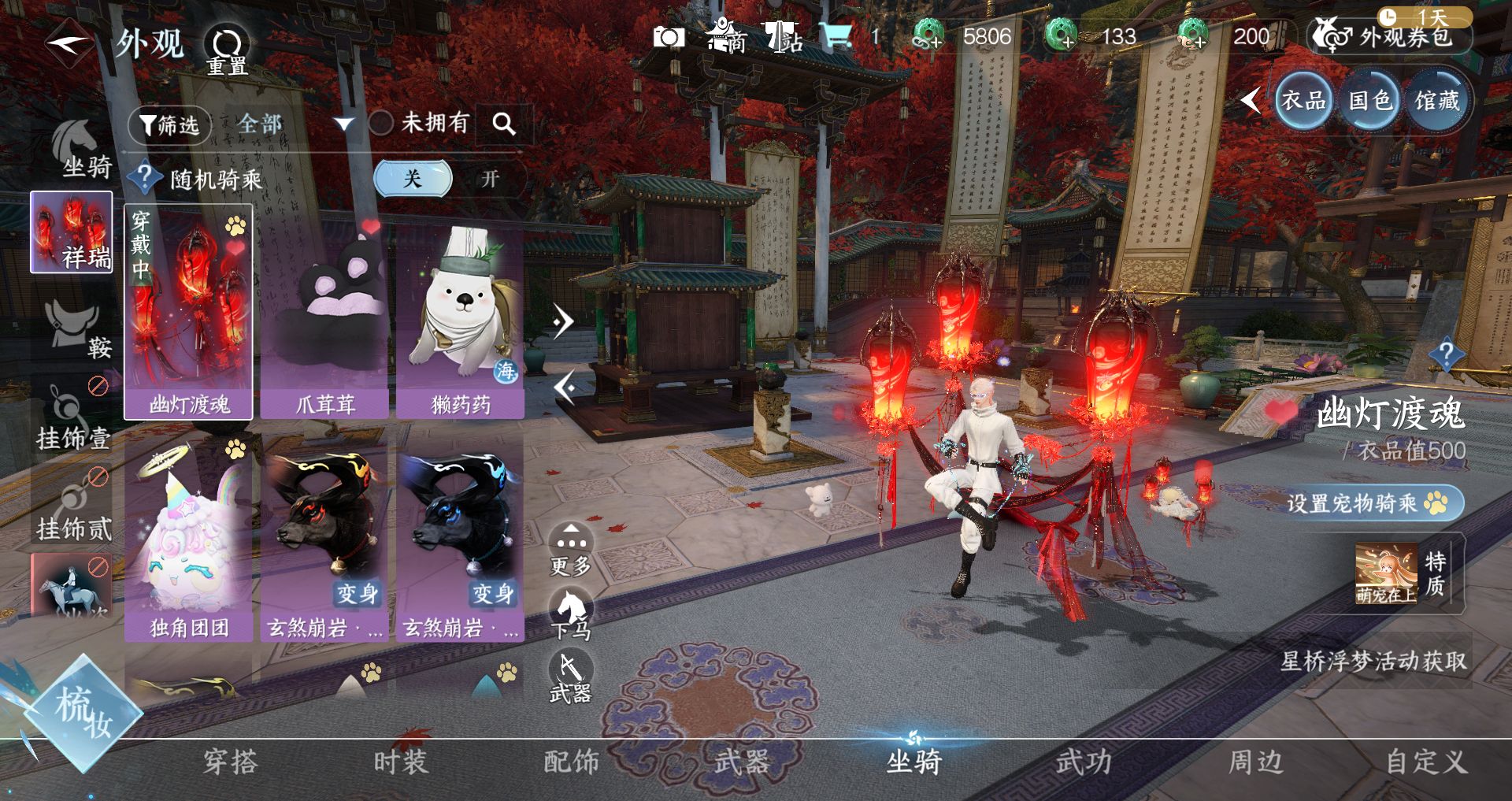 NSHWO329496逆水寒手游账号详情图22 NSHWO329496逆水寒手游账号详情图22