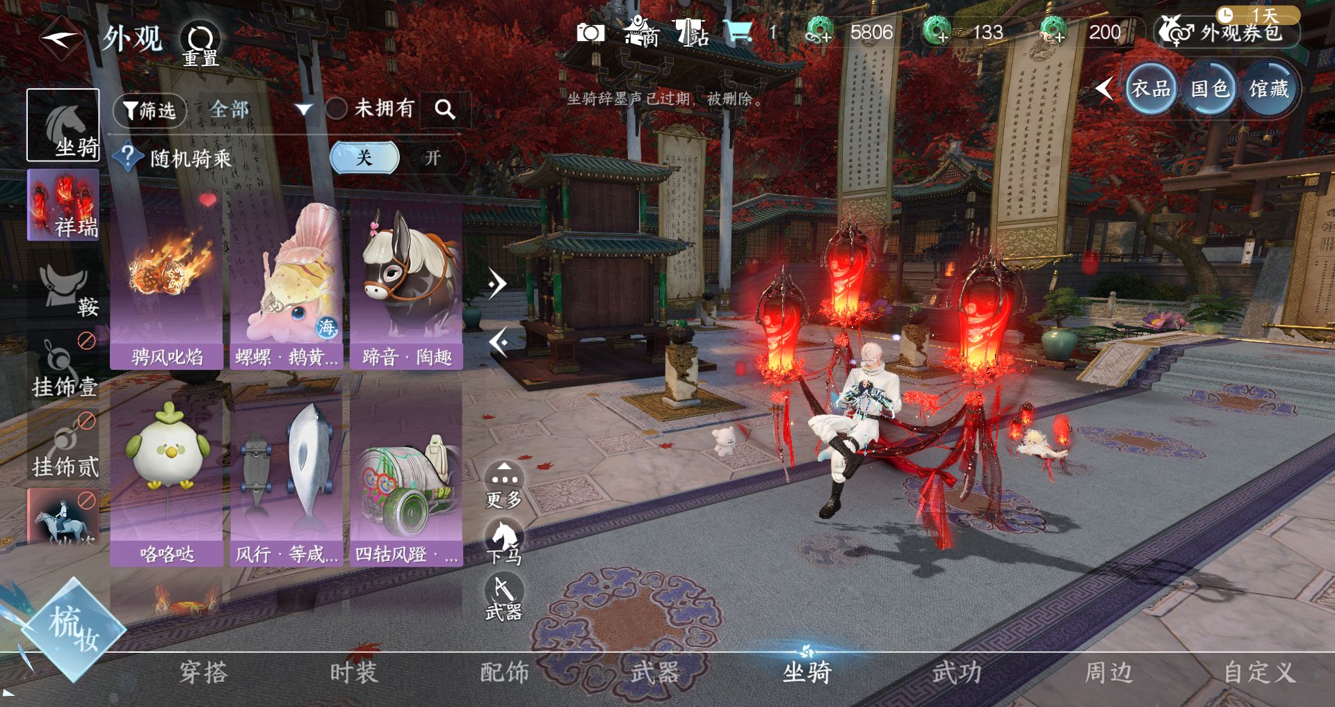 NSHWO329496逆水寒手游账号详情图23 NSHWO329496逆水寒手游账号详情图23