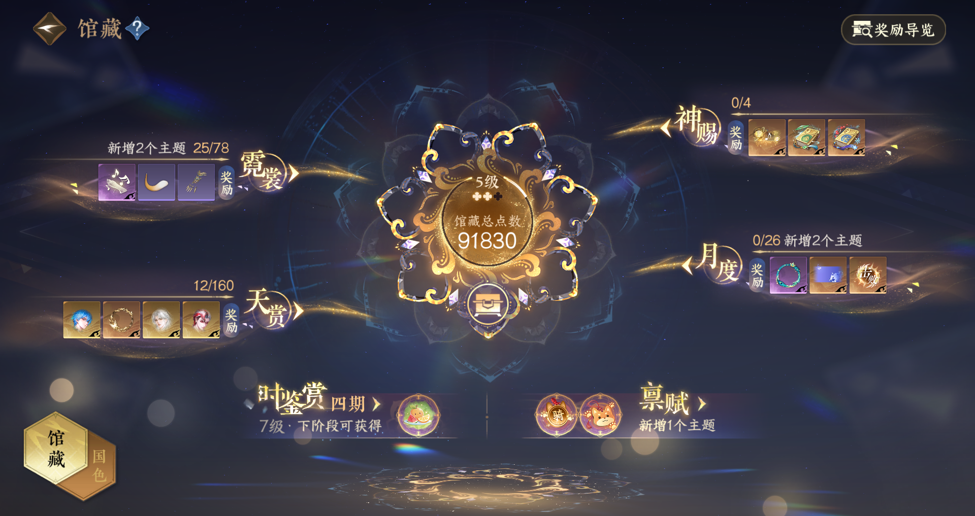 NSHWO329496逆水寒手游账号详情图26 NSHWO329496逆水寒手游账号详情图26