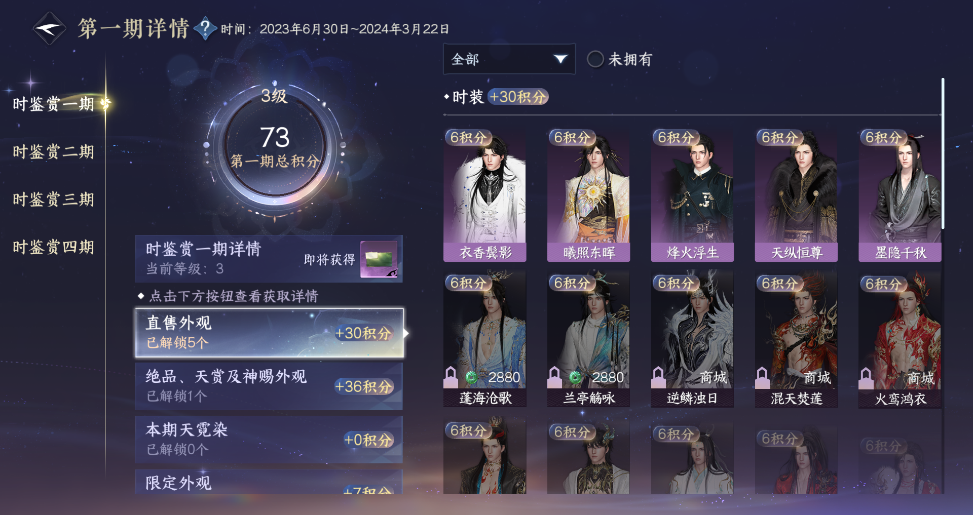 NSHWO329496逆水寒手游账号详情图30 NSHWO329496逆水寒手游账号详情图30