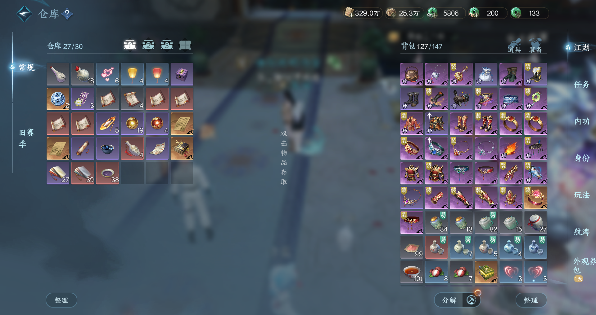 NSHWO329496逆水寒手游账号详情图32 NSHWO329496逆水寒手游账号详情图32