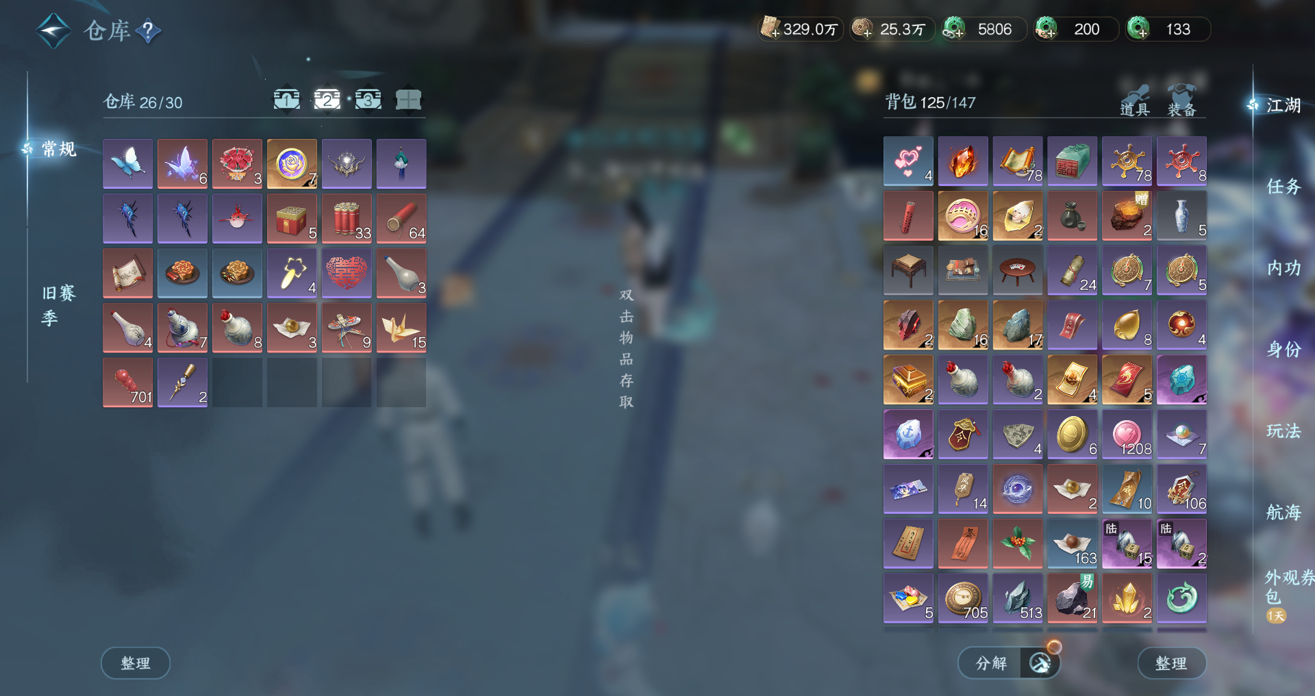 NSHWO329496逆水寒手游账号详情图33 NSHWO329496逆水寒手游账号详情图33