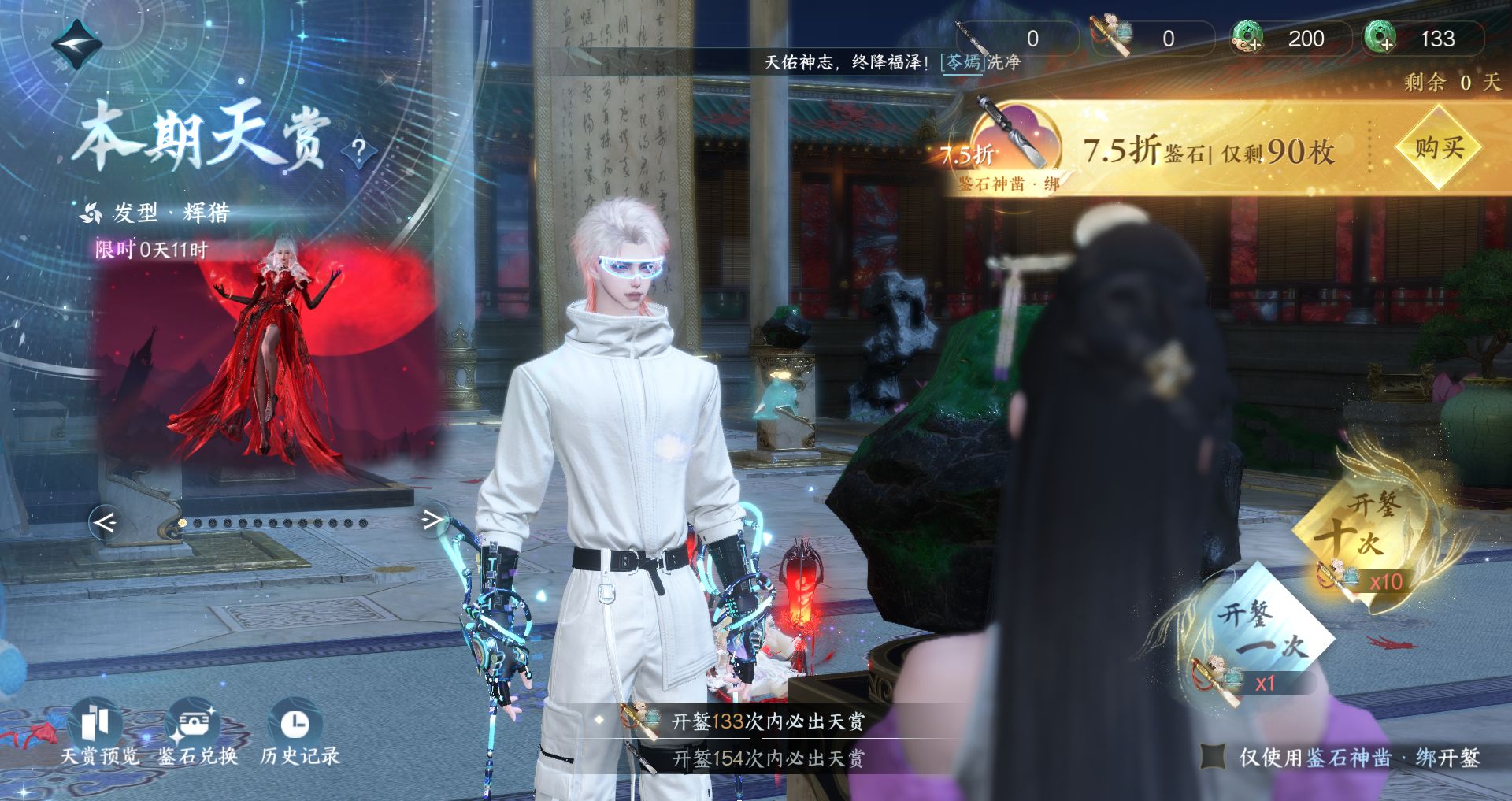 NSHWO329496逆水寒手游账号详情图35 NSHWO329496逆水寒手游账号详情图35