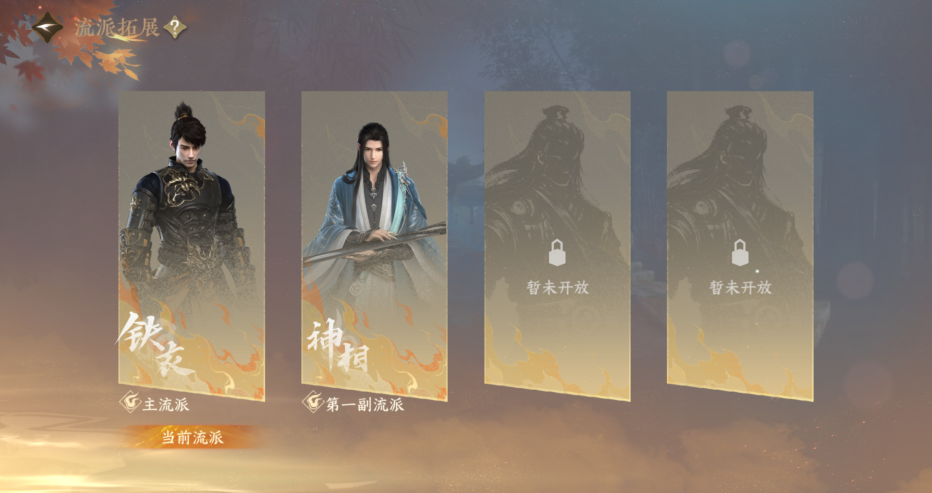 NSHWO329496逆水寒手游账号详情图37 NSHWO329496逆水寒手游账号详情图37