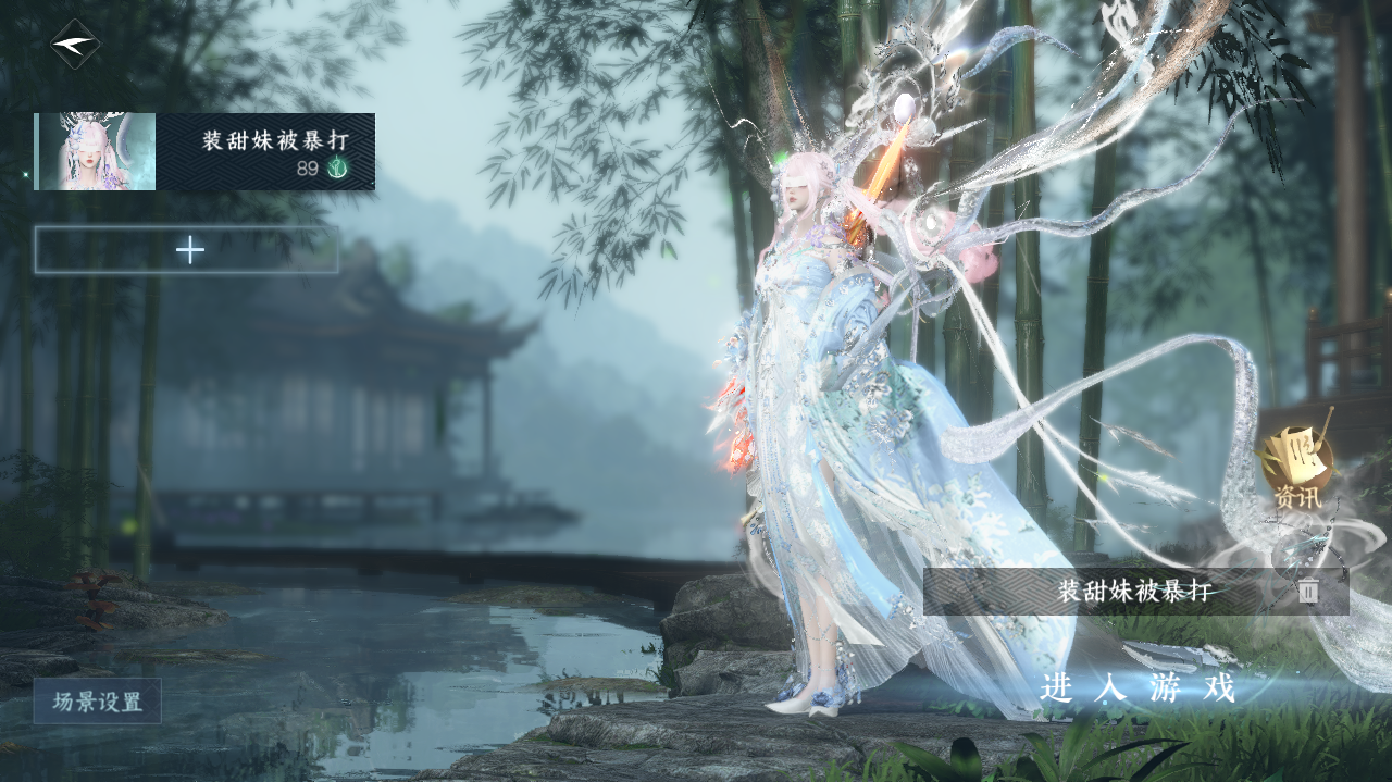 NSHWO329497逆水寒手游账号详情图2 NSHWO329497逆水寒手游账号详情图2