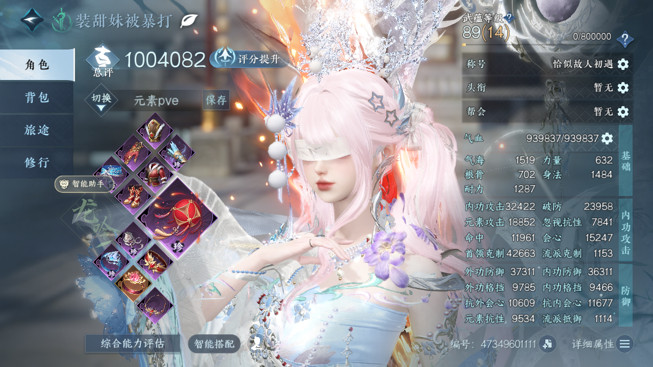 NSHWO329497逆水寒手游账号详情图3 NSHWO329497逆水寒手游账号详情图3