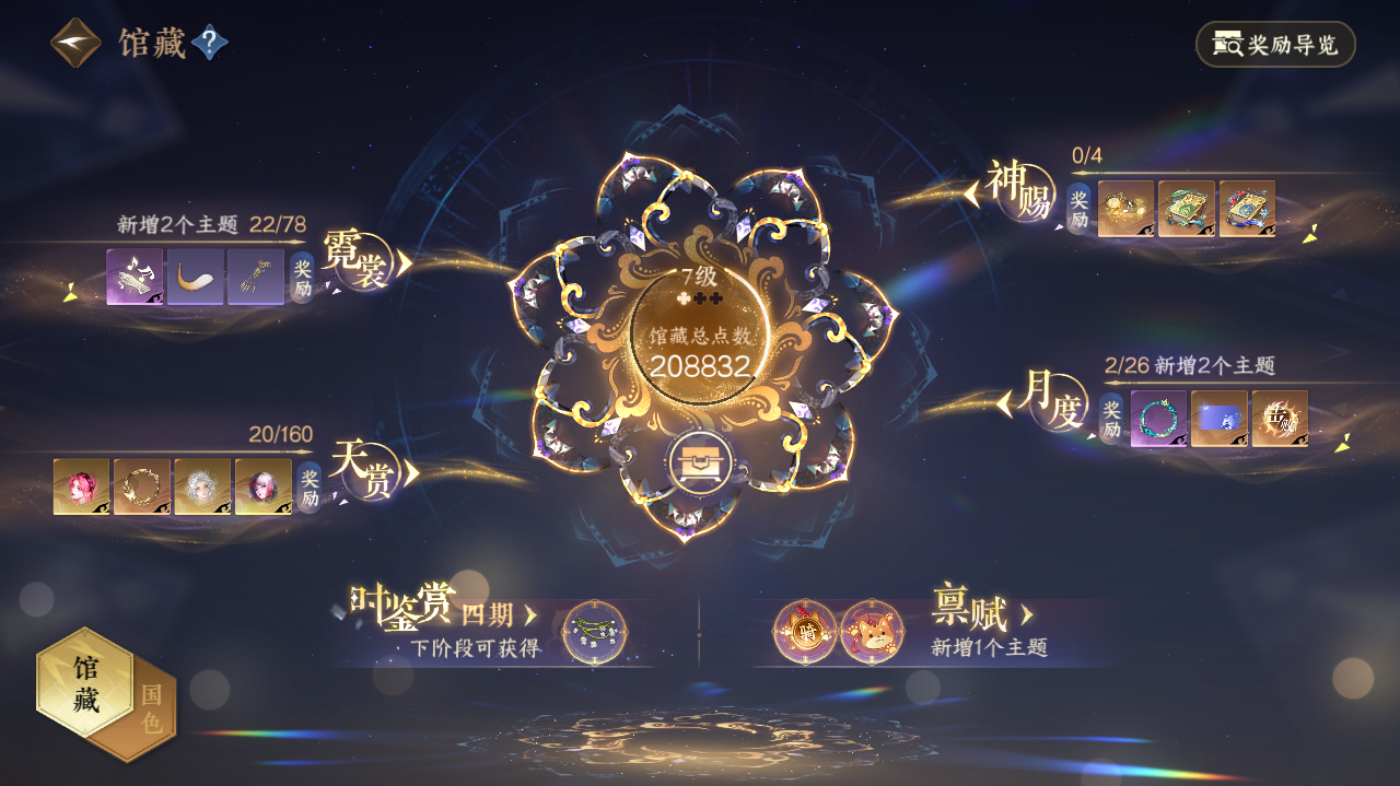 NSHWO329497逆水寒手游账号详情图5 NSHWO329497逆水寒手游账号详情图5