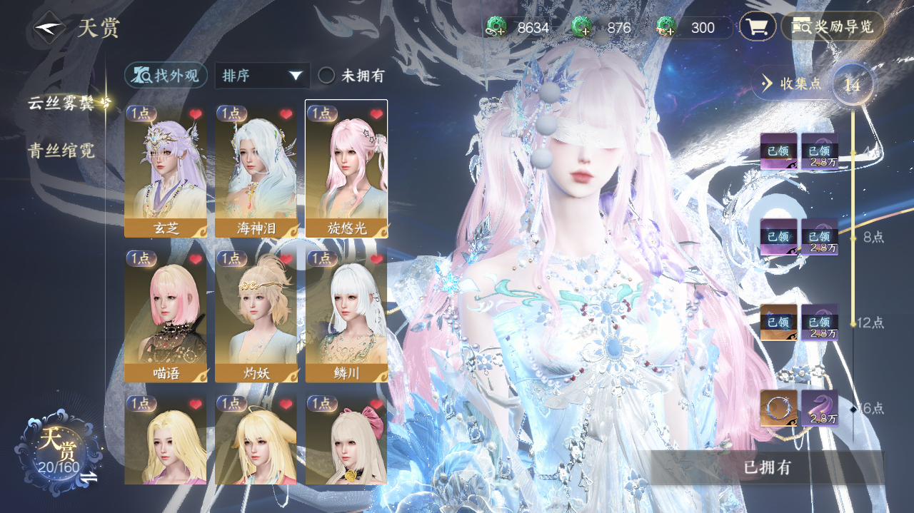 NSHWO329497逆水寒手游账号详情图6 NSHWO329497逆水寒手游账号详情图6