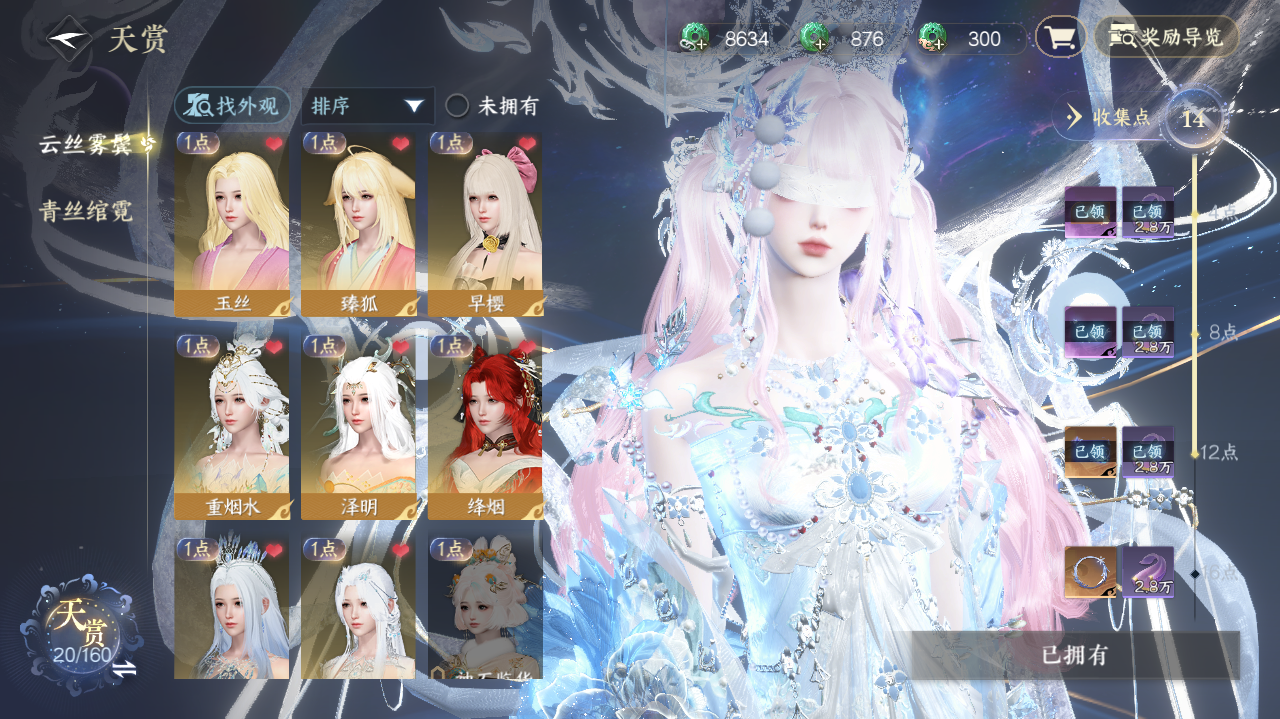 NSHWO329497逆水寒手游账号详情图7 NSHWO329497逆水寒手游账号详情图7