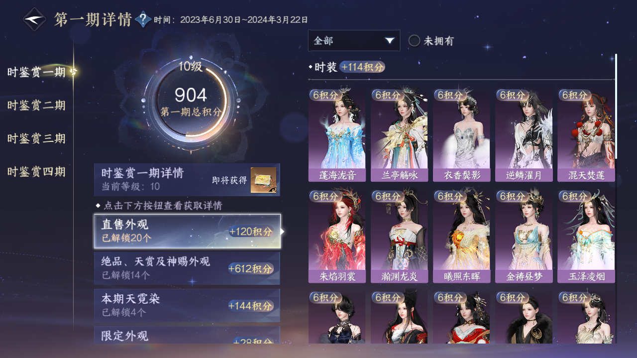 NSHWO329497逆水寒手游账号详情图8 NSHWO329497逆水寒手游账号详情图8