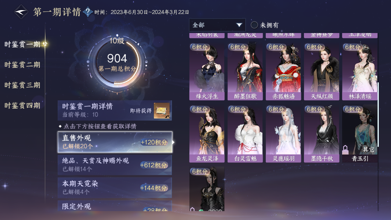 NSHWO329497逆水寒手游账号详情图9 NSHWO329497逆水寒手游账号详情图9