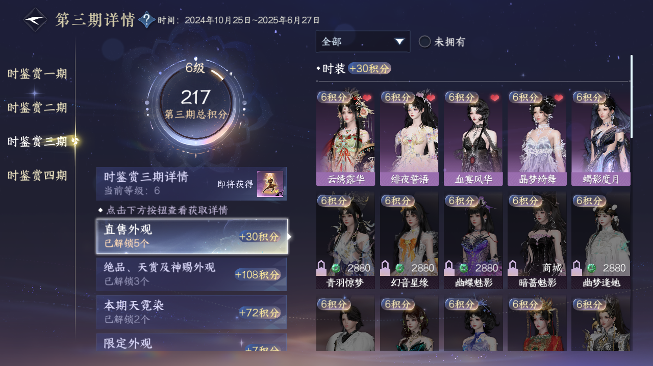 NSHWO329497逆水寒手游账号详情图12 NSHWO329497逆水寒手游账号详情图12