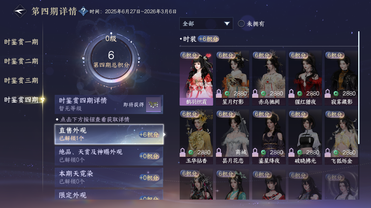 NSHWO329497逆水寒手游账号详情图13 NSHWO329497逆水寒手游账号详情图13