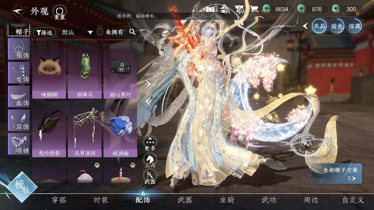 NSHWO329497逆水寒手游账号详情图14 NSHWO329497逆水寒手游账号详情图14