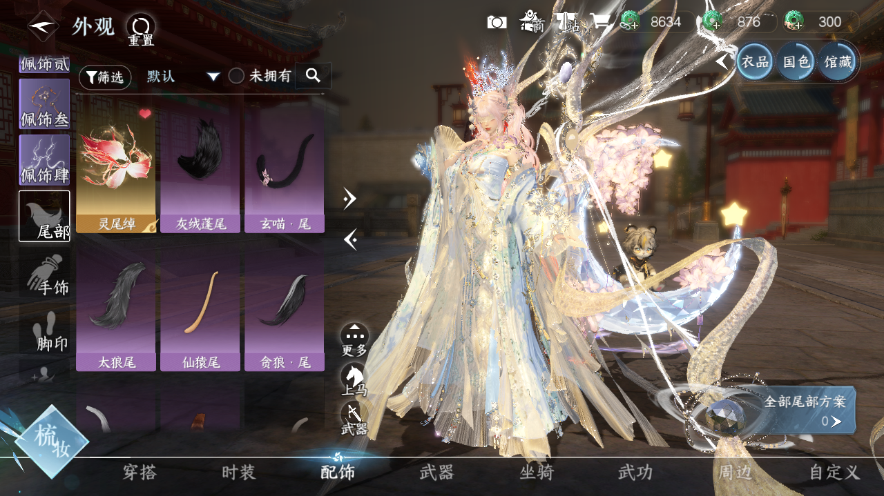 NSHWO329497逆水寒手游账号详情图16 NSHWO329497逆水寒手游账号详情图16