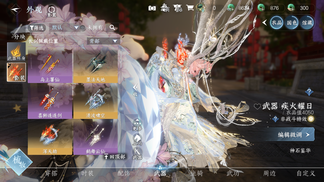 NSHWO329497逆水寒手游账号详情图17 NSHWO329497逆水寒手游账号详情图17