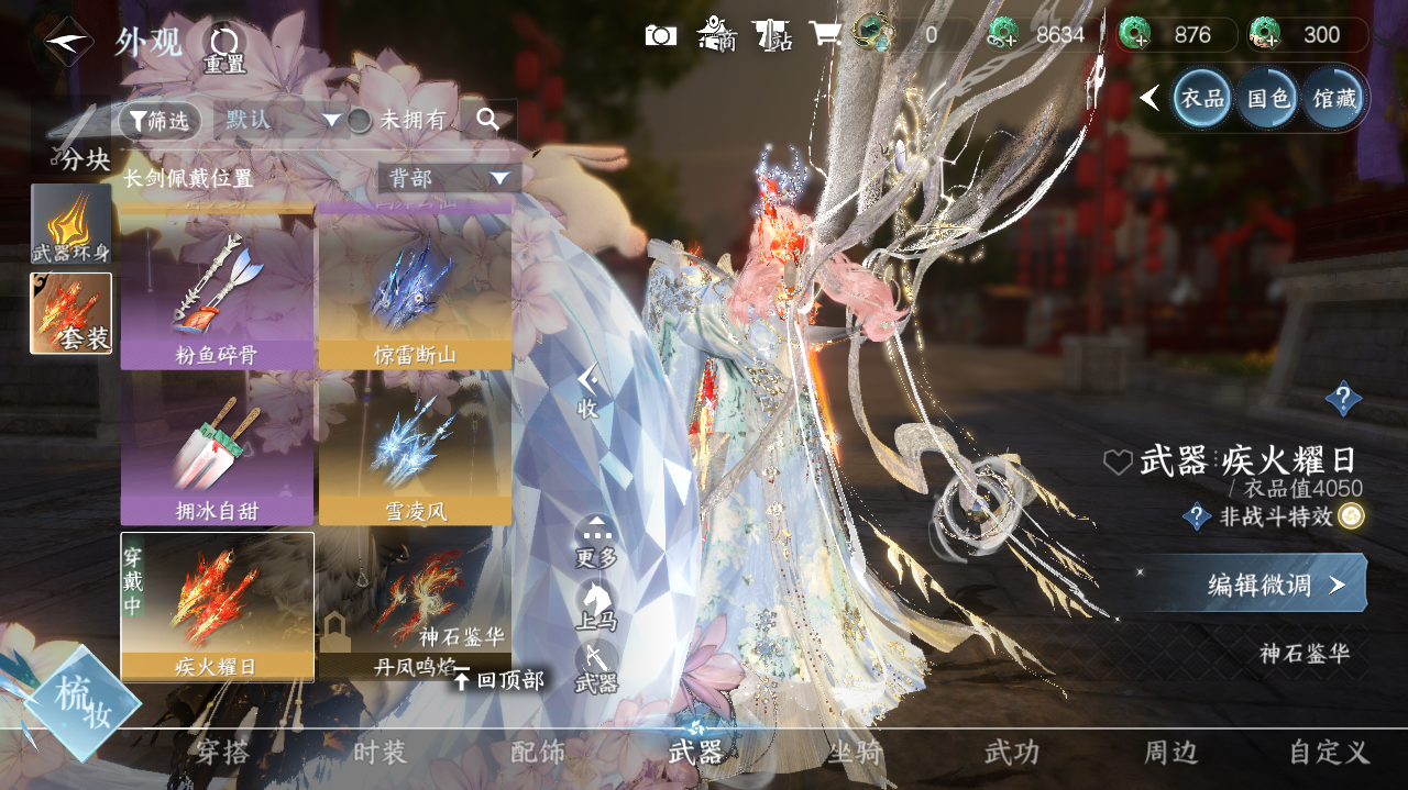 NSHWO329497逆水寒手游账号详情图18 NSHWO329497逆水寒手游账号详情图18