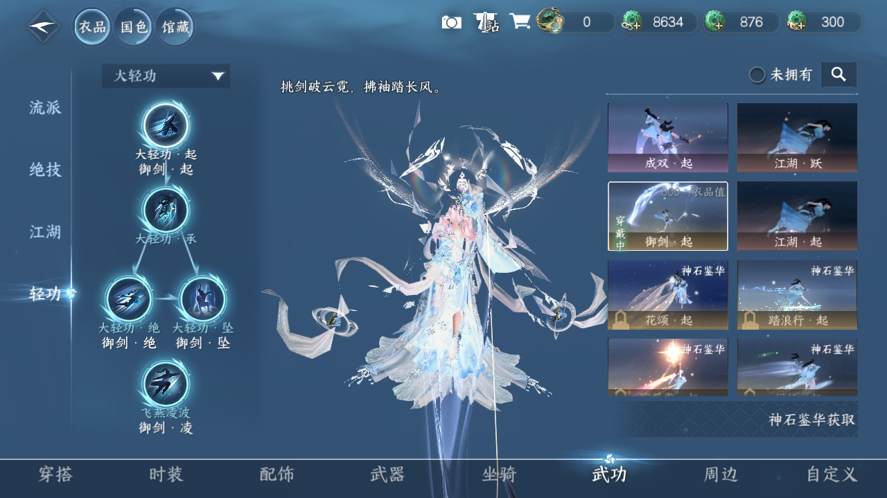 NSHWO329497逆水寒手游账号详情图20 NSHWO329497逆水寒手游账号详情图20