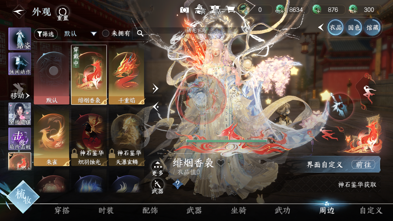 NSHWO329497逆水寒手游账号详情图21 NSHWO329497逆水寒手游账号详情图21