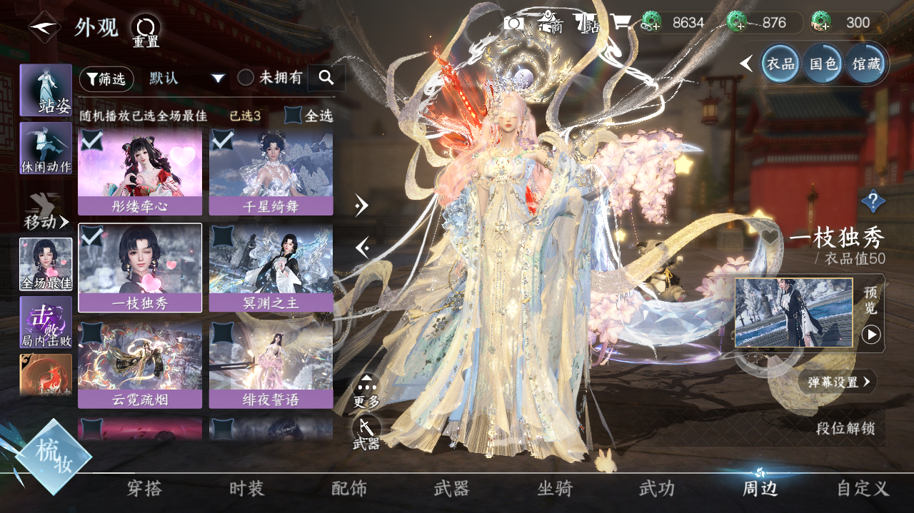 NSHWO329497逆水寒手游账号详情图22 NSHWO329497逆水寒手游账号详情图22