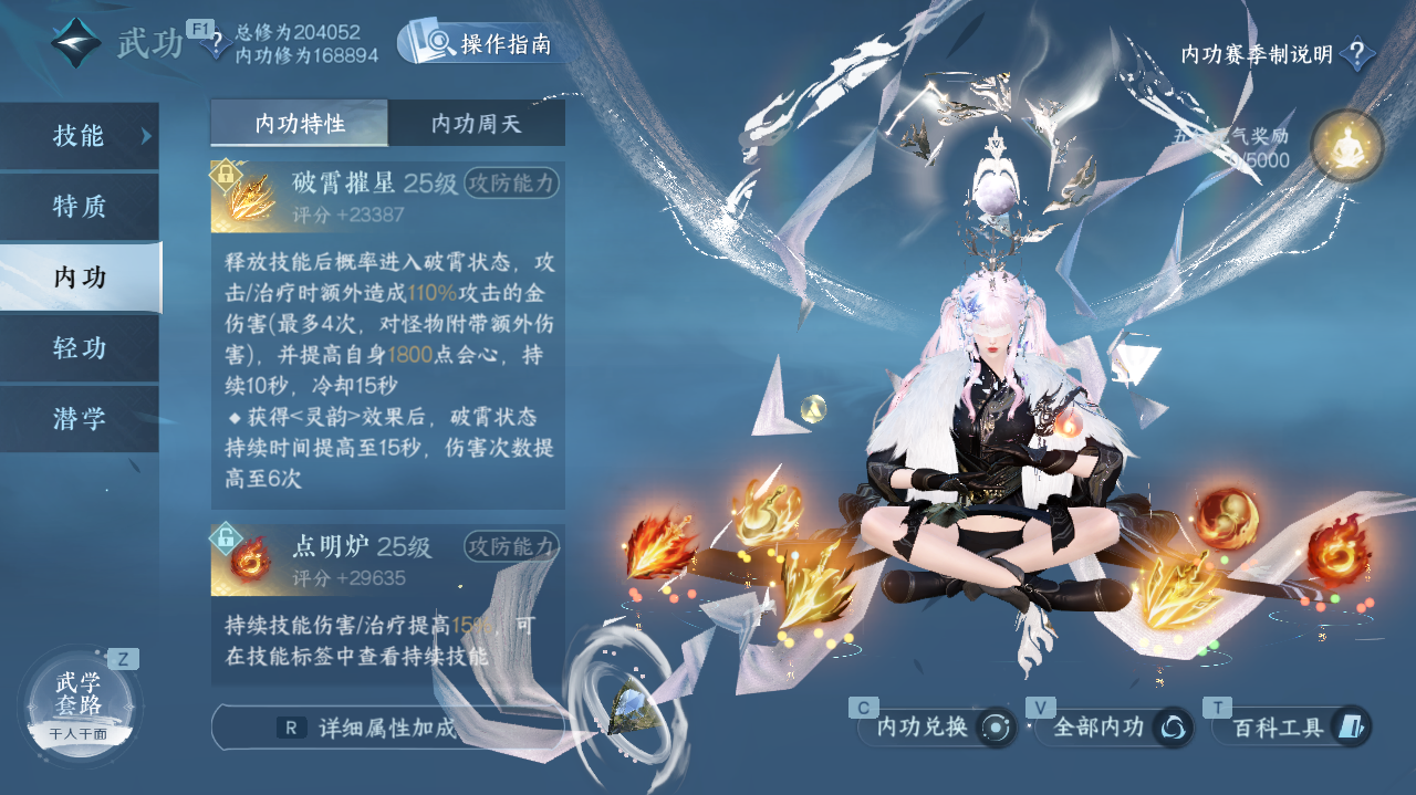 NSHWO329497逆水寒手游账号详情图23 NSHWO329497逆水寒手游账号详情图23