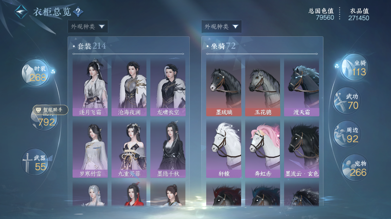 NSHWO329497逆水寒手游账号详情图30 NSHWO329497逆水寒手游账号详情图30