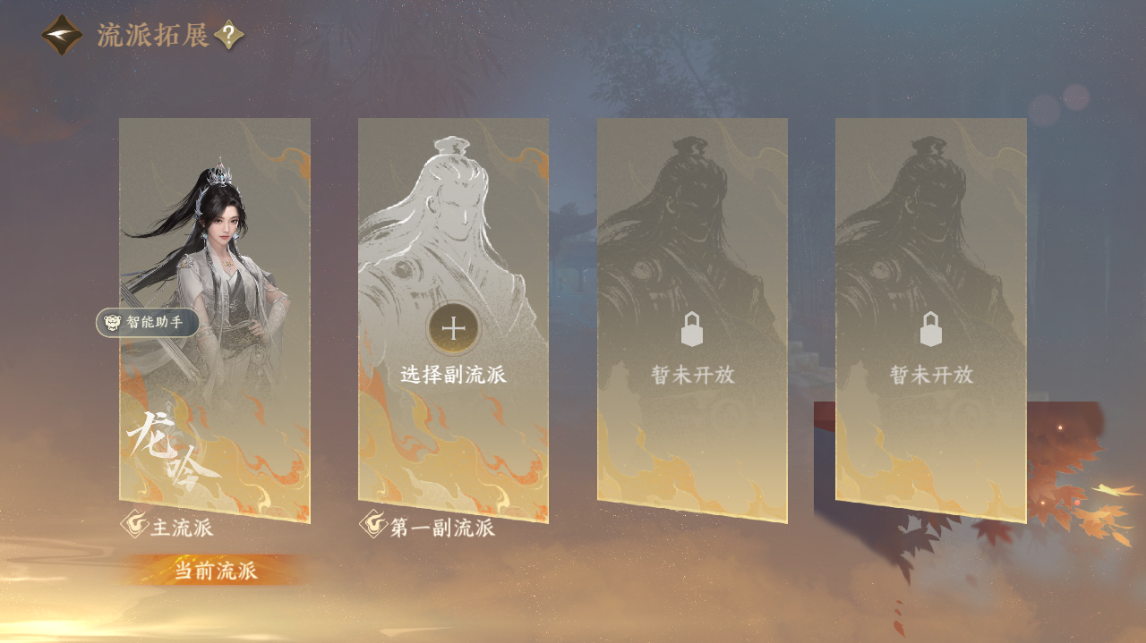 NSHWO329497逆水寒手游账号详情图31 NSHWO329497逆水寒手游账号详情图31