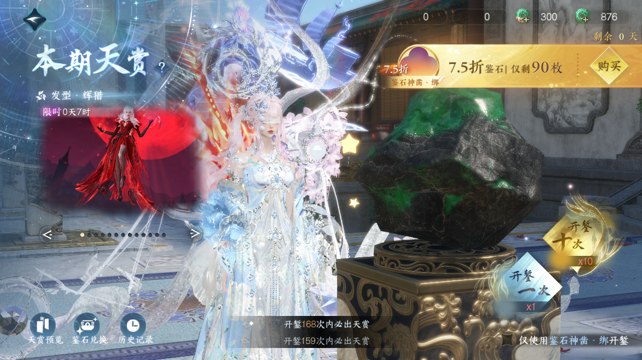 NSHWO329497逆水寒手游账号详情图32 NSHWO329497逆水寒手游账号详情图32