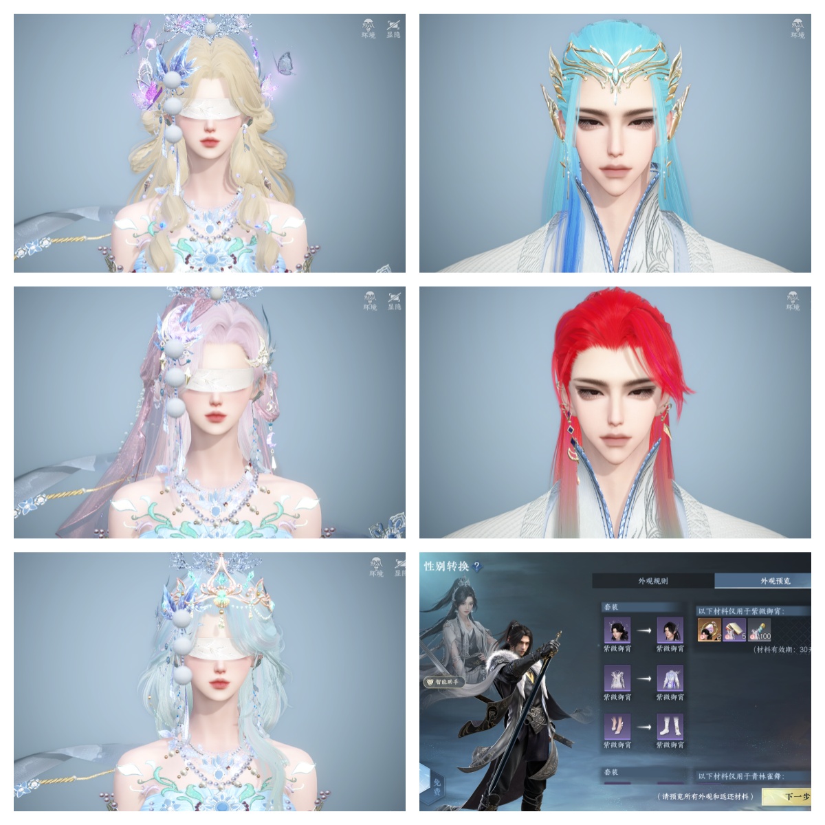 NSHWO329497逆水寒手游账号详情图34 NSHWO329497逆水寒手游账号详情图34