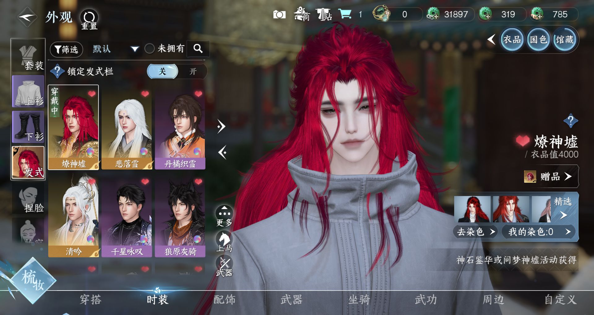 NSHWO329499逆水寒手游账号详情图3 NSHWO329499逆水寒手游账号详情图3