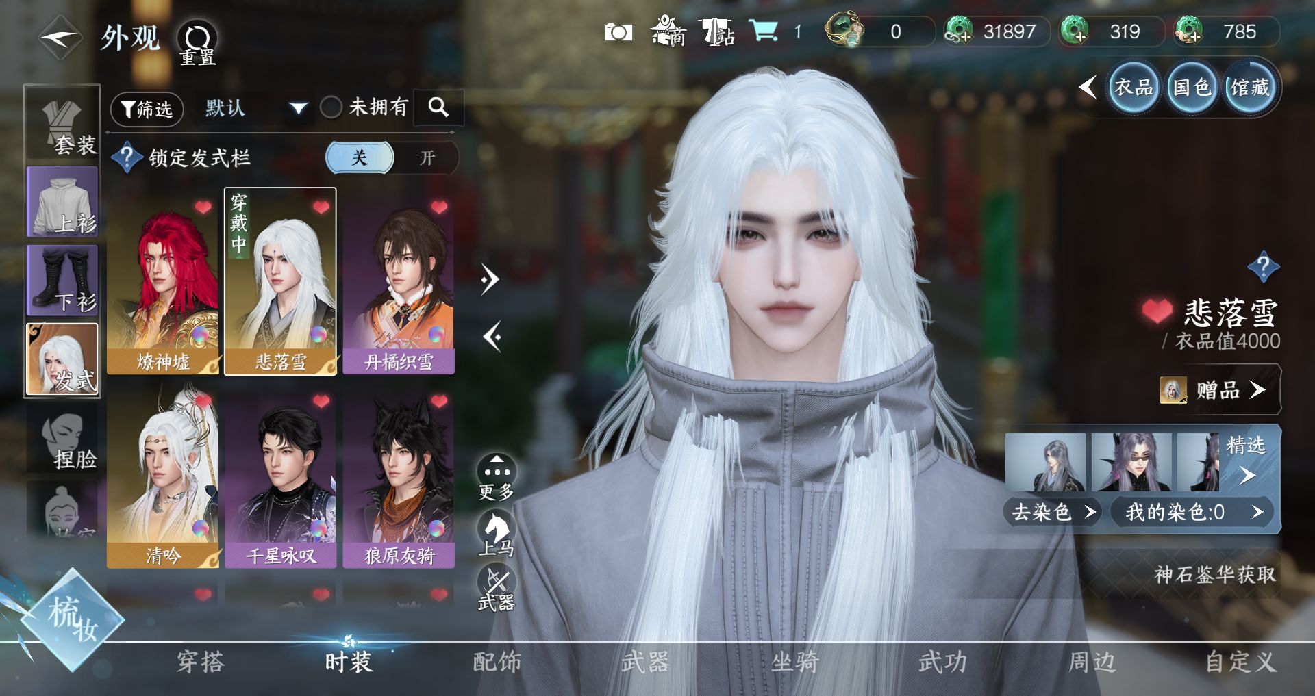 NSHWO329499逆水寒手游账号详情图4 NSHWO329499逆水寒手游账号详情图4