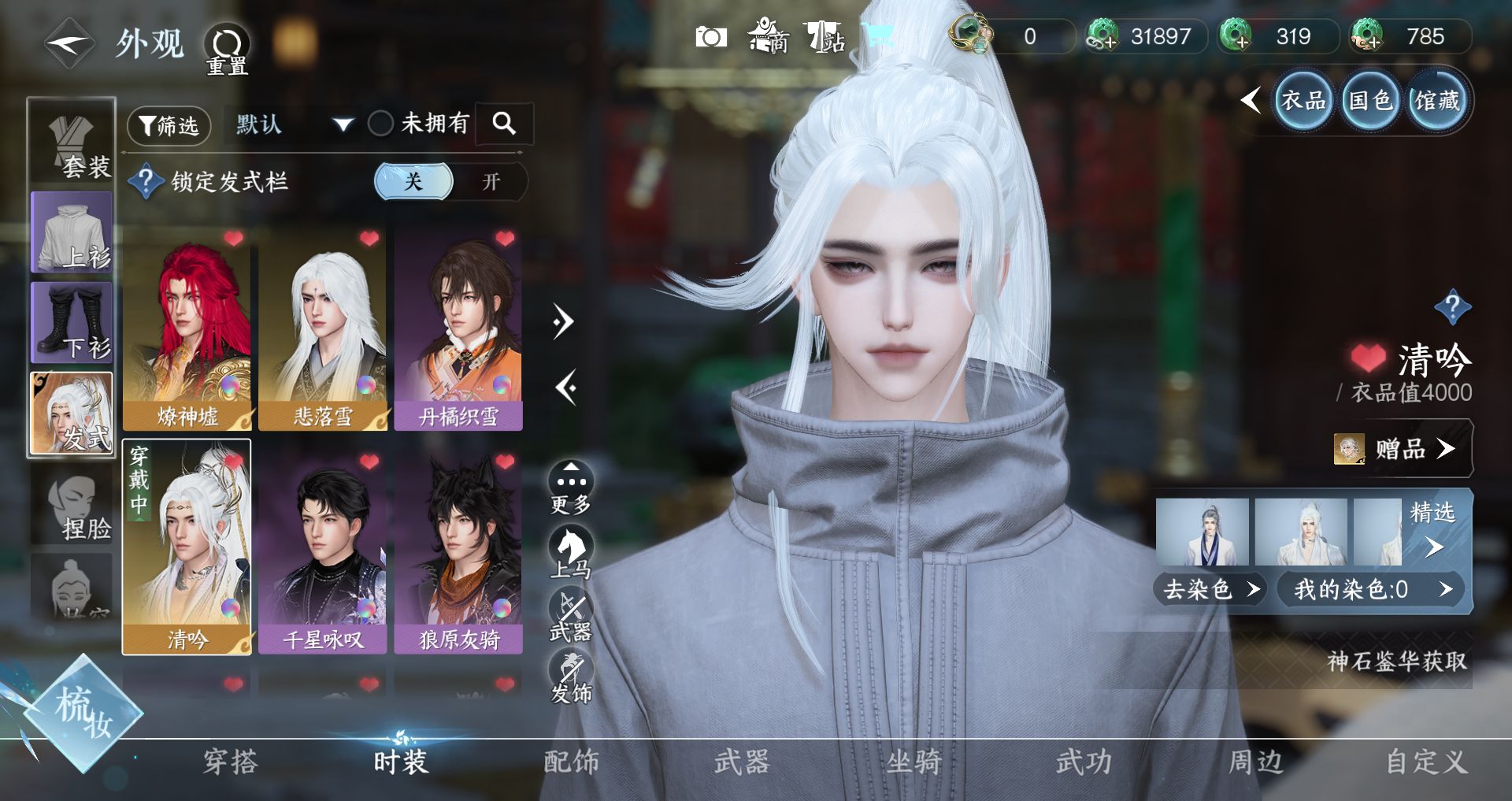 NSHWO329499逆水寒手游账号详情图5 NSHWO329499逆水寒手游账号详情图5