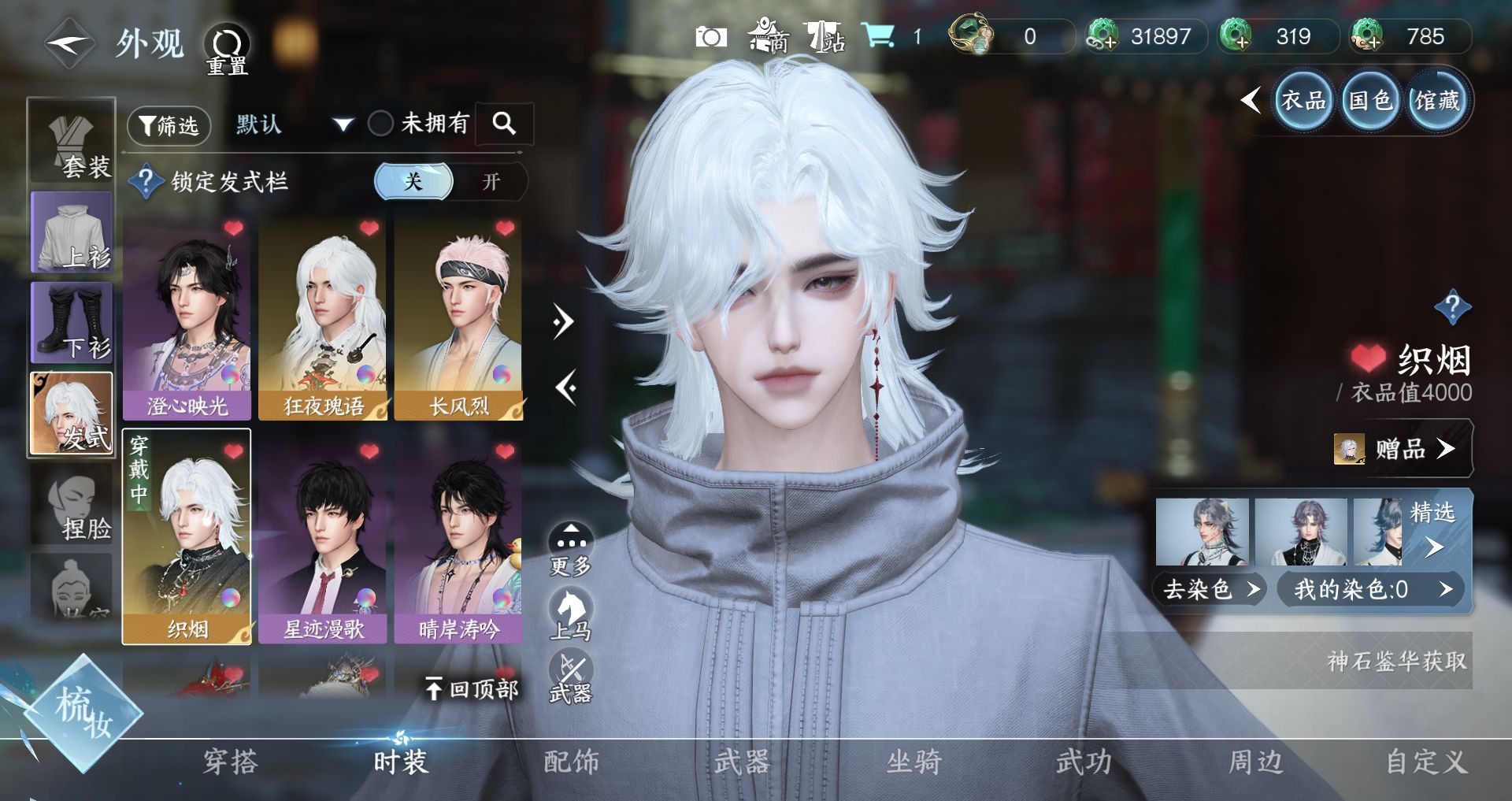 NSHWO329499逆水寒手游账号详情图8 NSHWO329499逆水寒手游账号详情图8