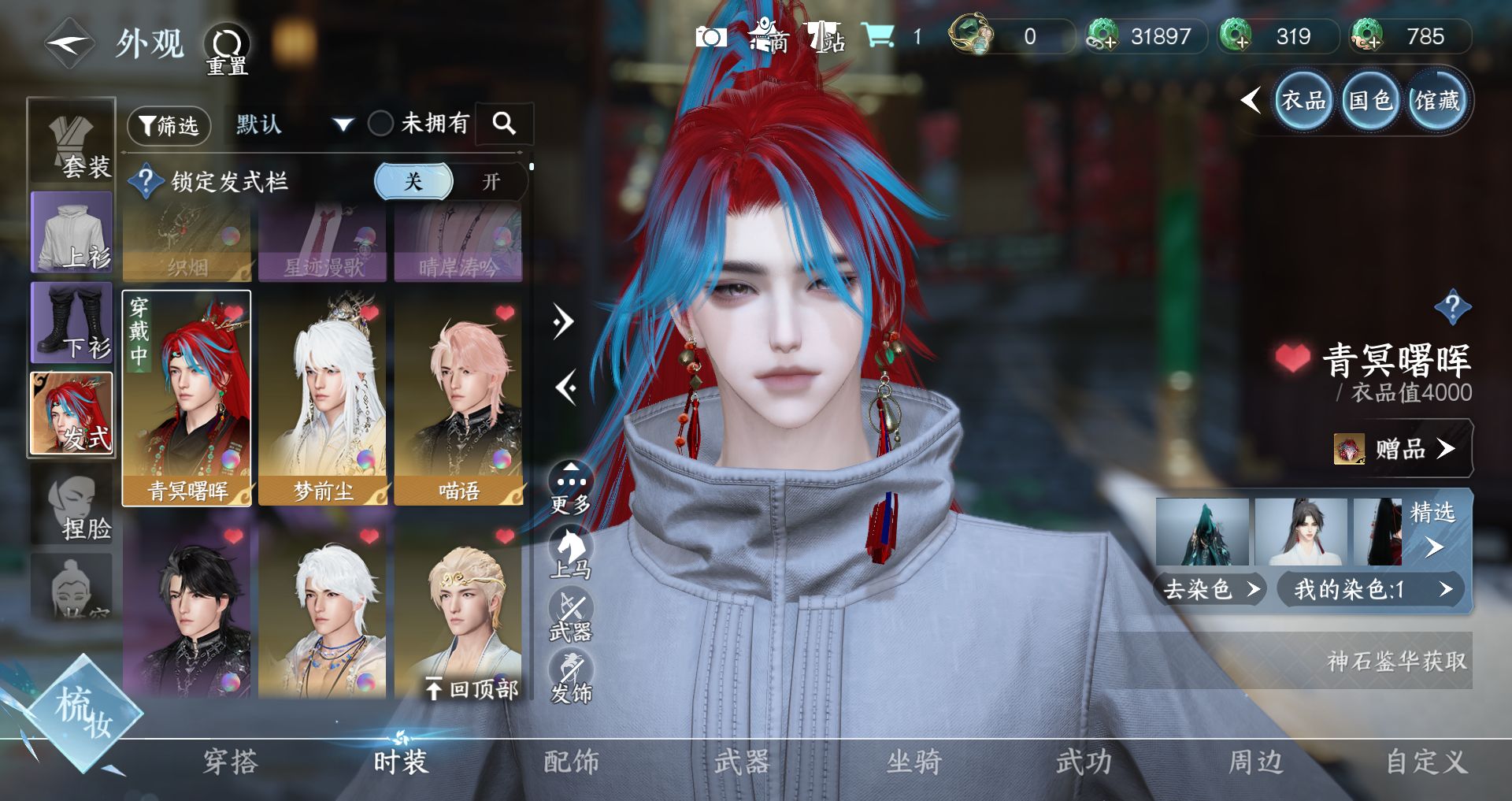 NSHWO329499逆水寒手游账号详情图9 NSHWO329499逆水寒手游账号详情图9