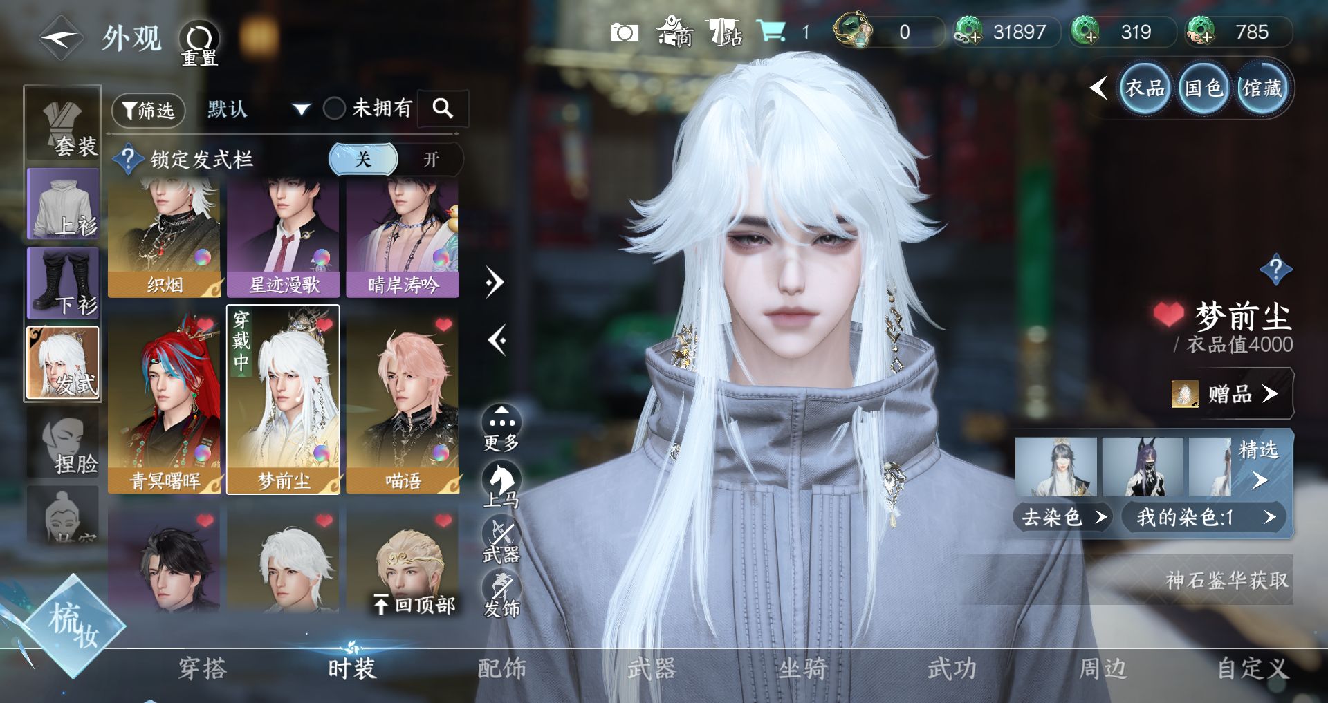 NSHWO329499逆水寒手游账号详情图10 NSHWO329499逆水寒手游账号详情图10