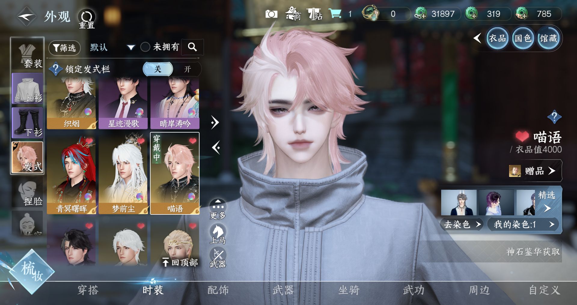 NSHWO329499逆水寒手游账号详情图11 NSHWO329499逆水寒手游账号详情图11