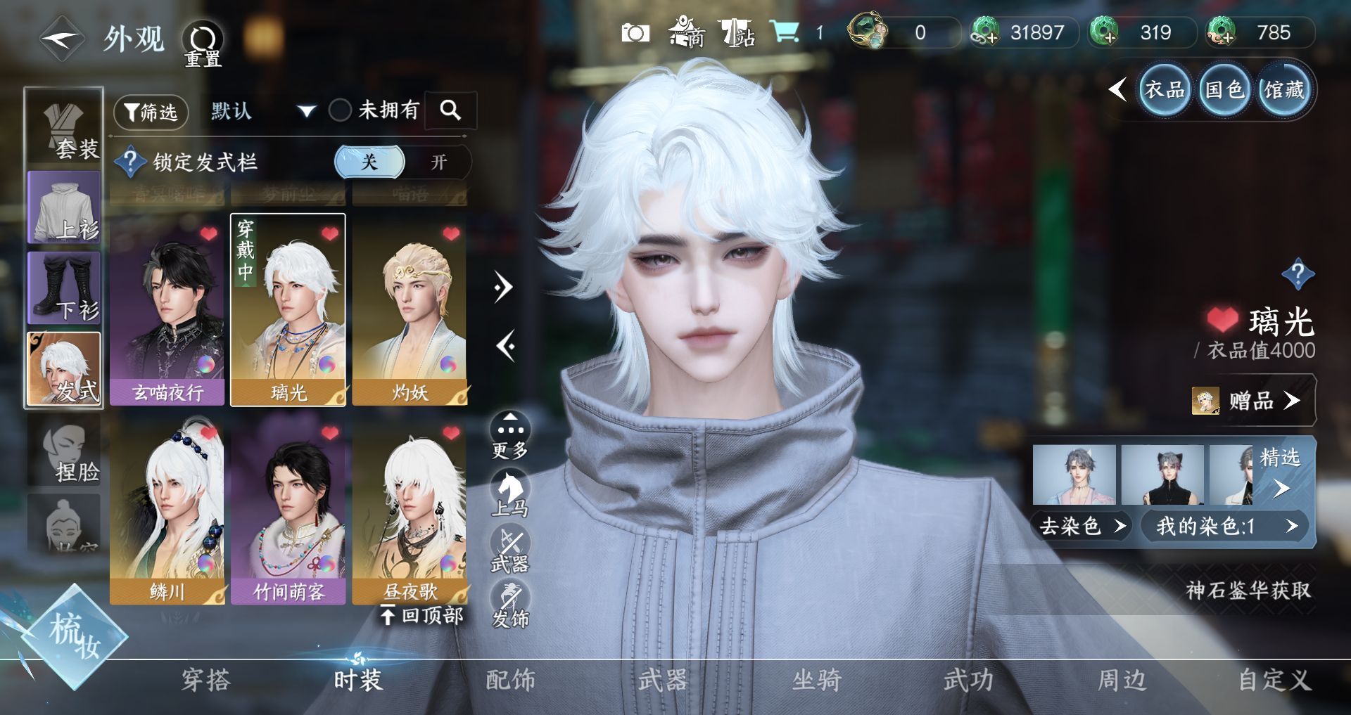 NSHWO329499逆水寒手游账号详情图12 NSHWO329499逆水寒手游账号详情图12