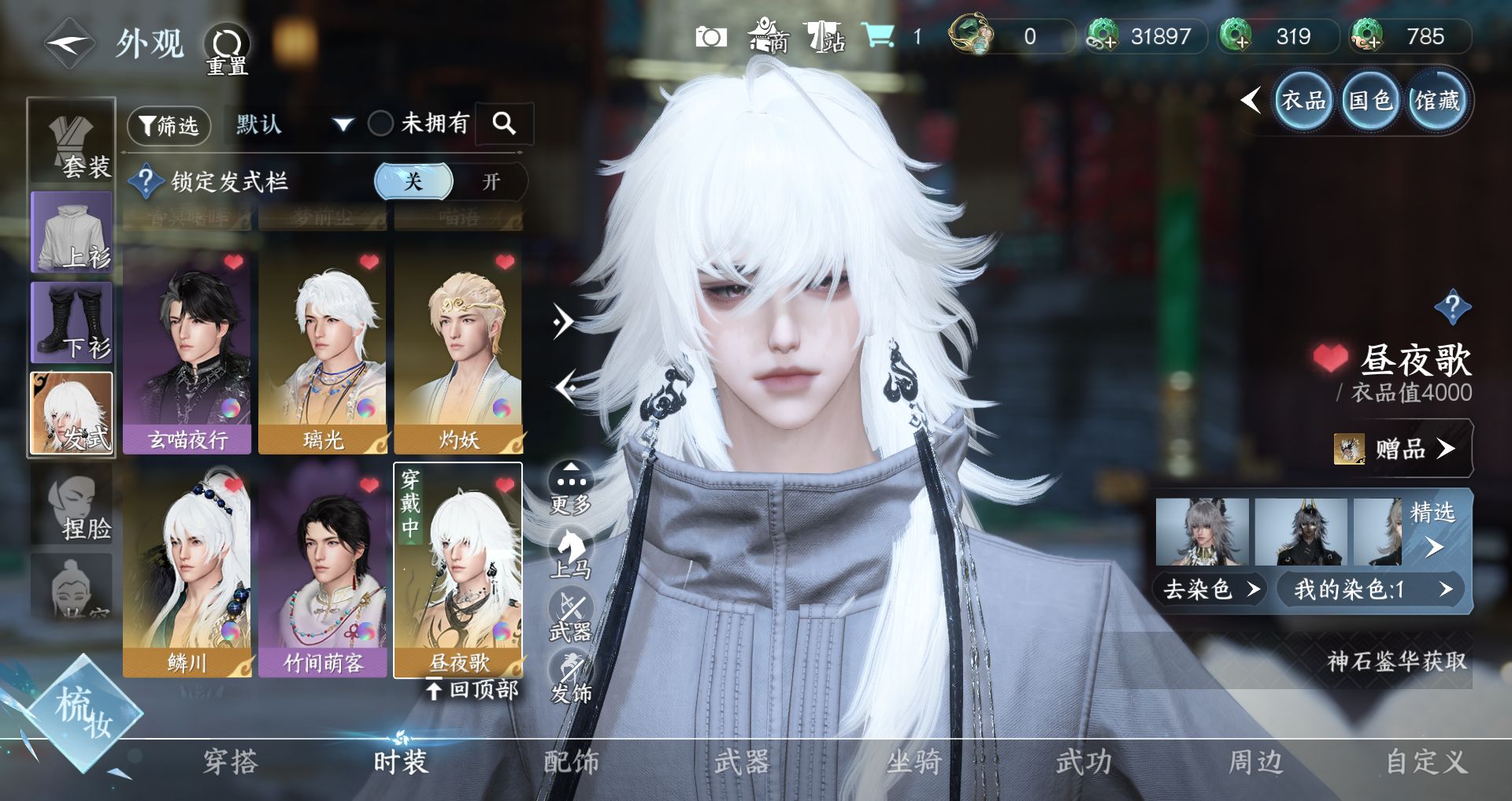 NSHWO329499逆水寒手游账号详情图15 NSHWO329499逆水寒手游账号详情图15