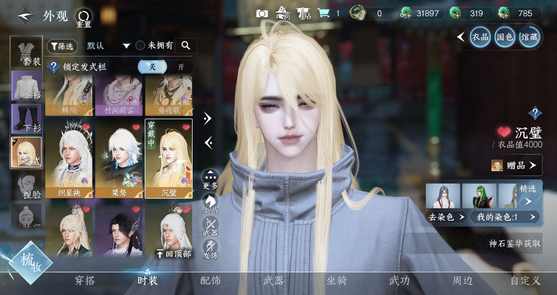 NSHWO329499逆水寒手游账号详情图18 NSHWO329499逆水寒手游账号详情图18