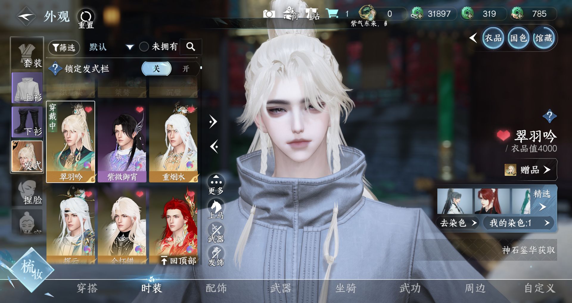 NSHWO329499逆水寒手游账号详情图19 NSHWO329499逆水寒手游账号详情图19