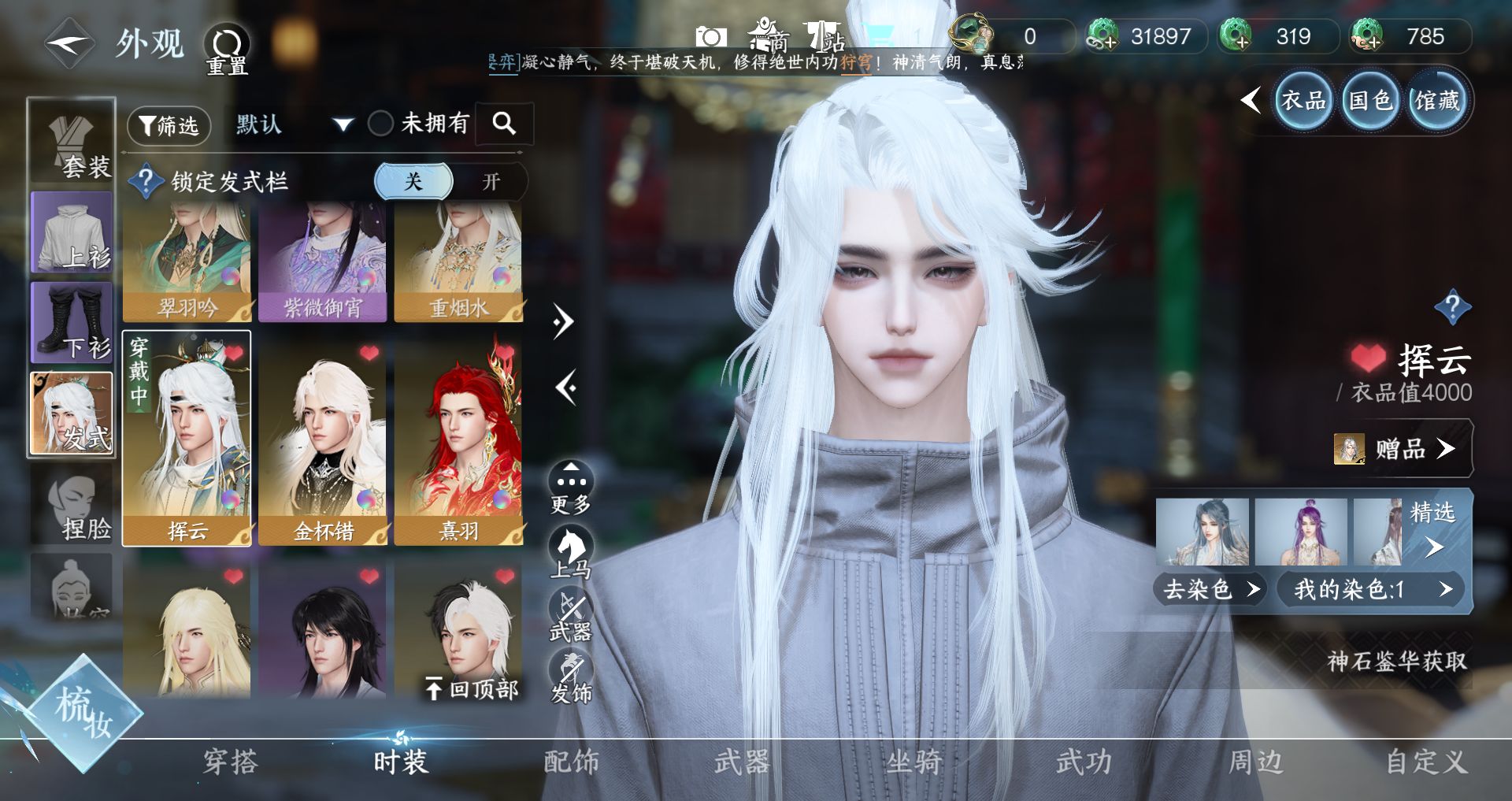 NSHWO329499逆水寒手游账号详情图21 NSHWO329499逆水寒手游账号详情图21