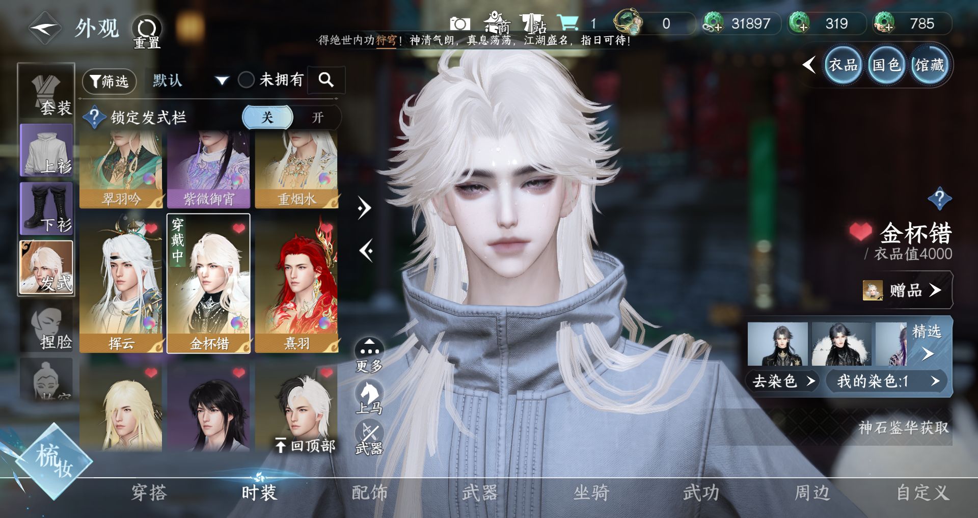 NSHWO329499逆水寒手游账号详情图22 NSHWO329499逆水寒手游账号详情图22