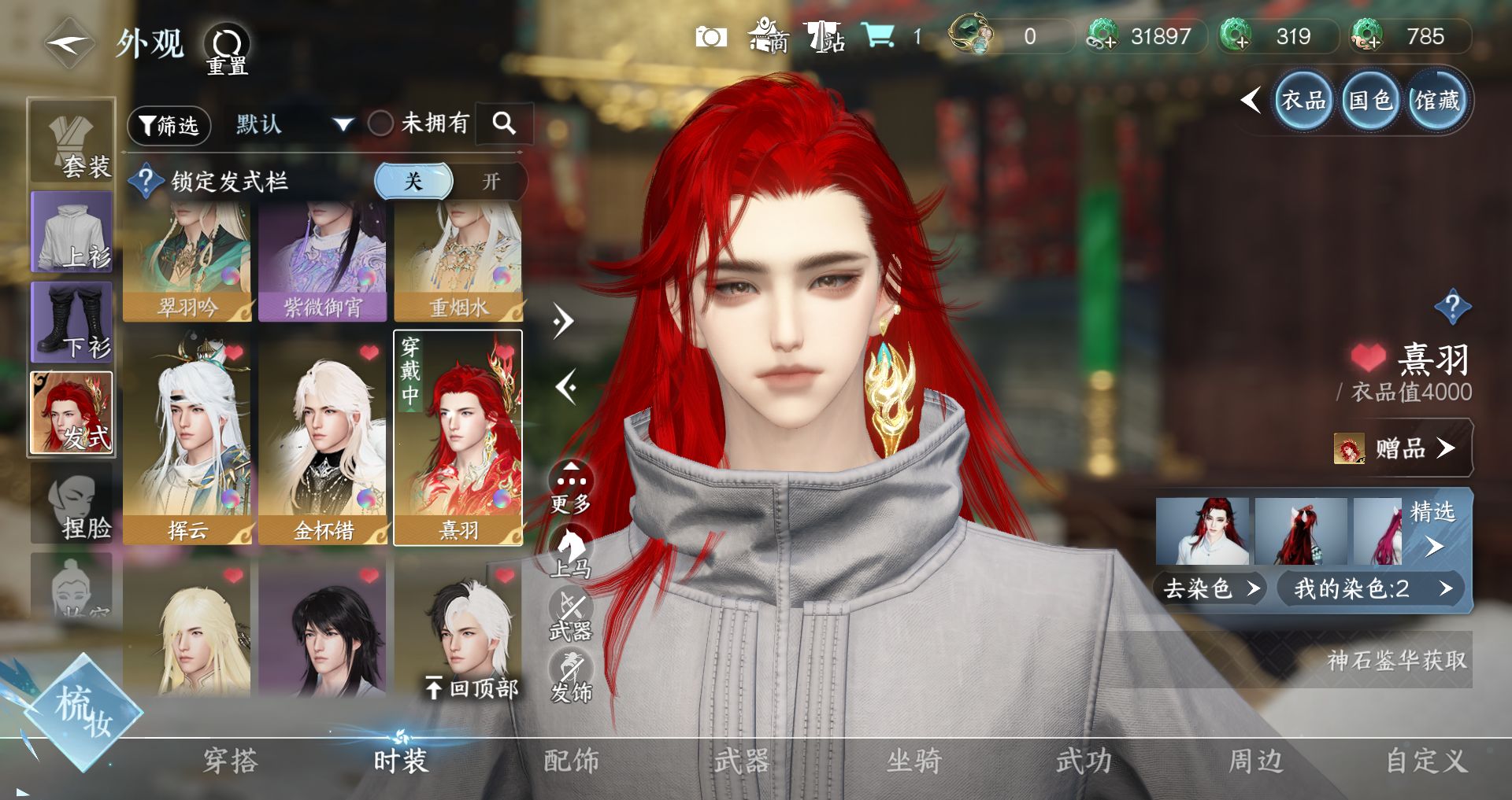 NSHWO329499逆水寒手游账号详情图23 NSHWO329499逆水寒手游账号详情图23