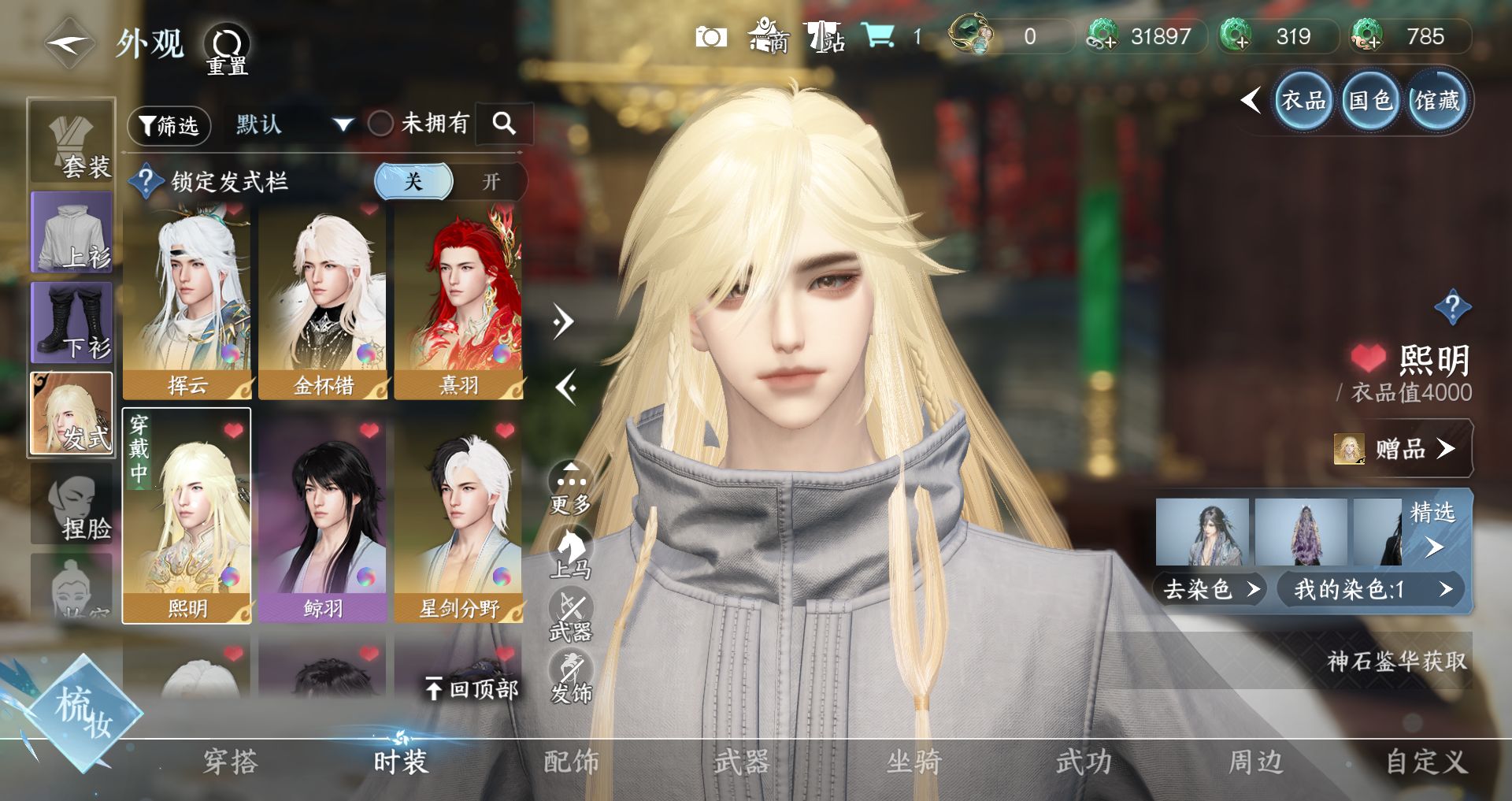 NSHWO329499逆水寒手游账号详情图24 NSHWO329499逆水寒手游账号详情图24