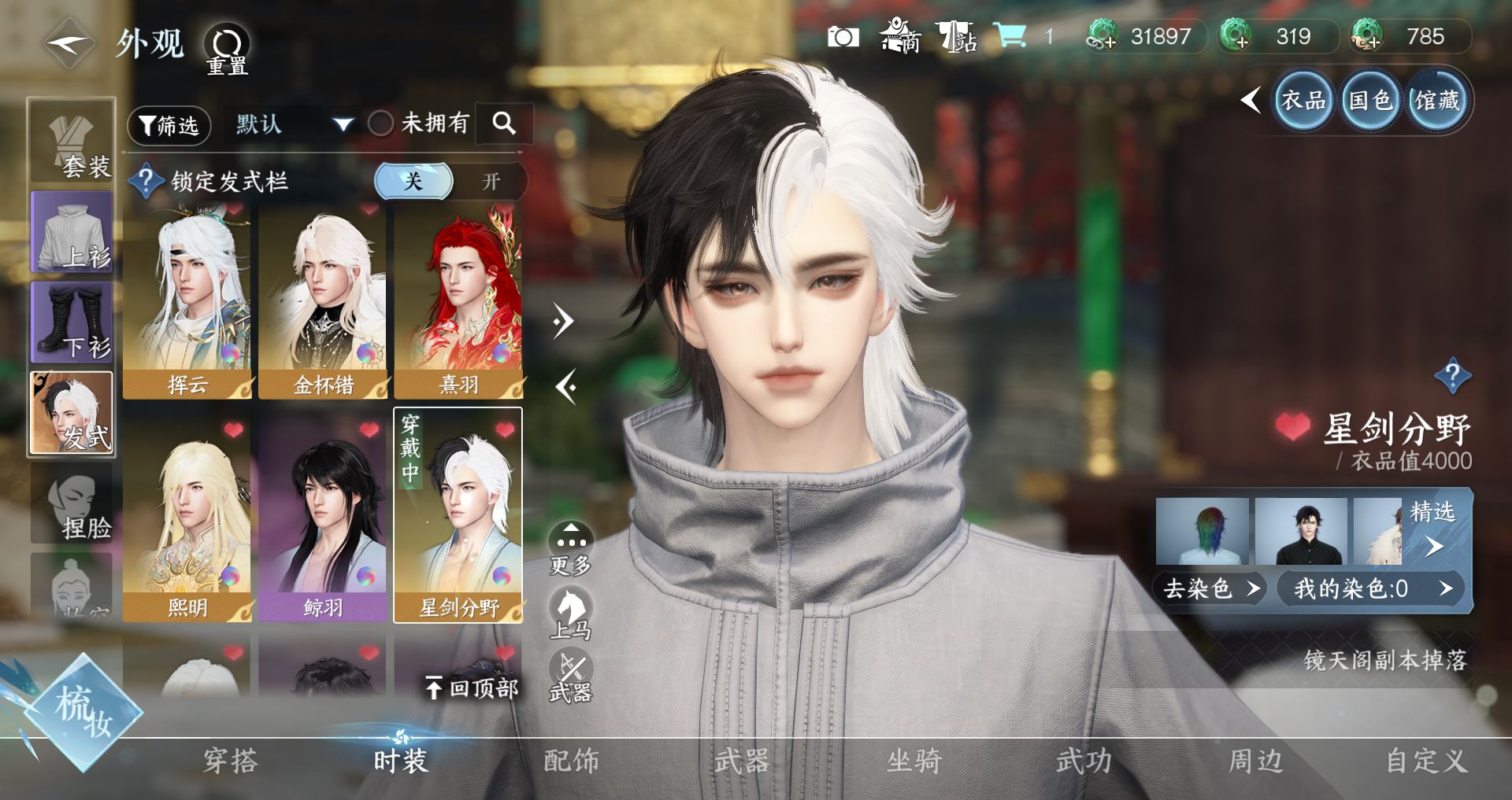 NSHWO329499逆水寒手游账号详情图25 NSHWO329499逆水寒手游账号详情图25