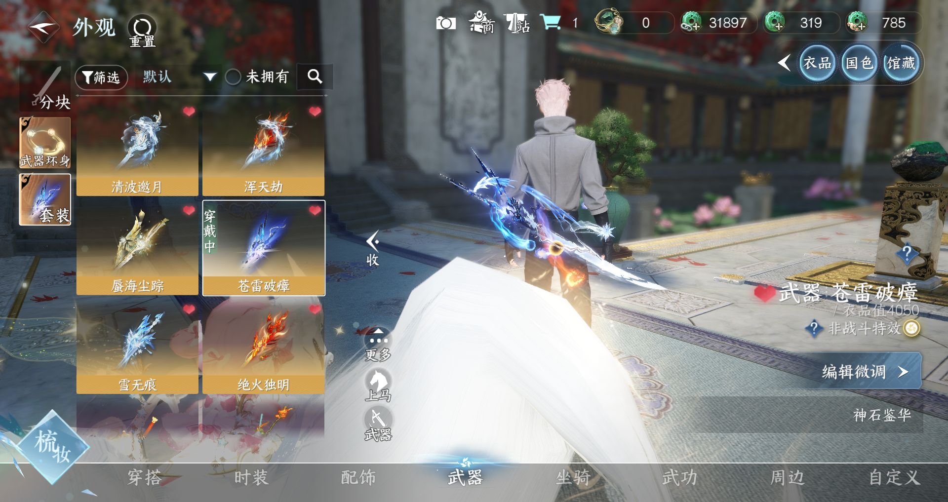 NSHWO329499逆水寒手游账号详情图29 NSHWO329499逆水寒手游账号详情图29