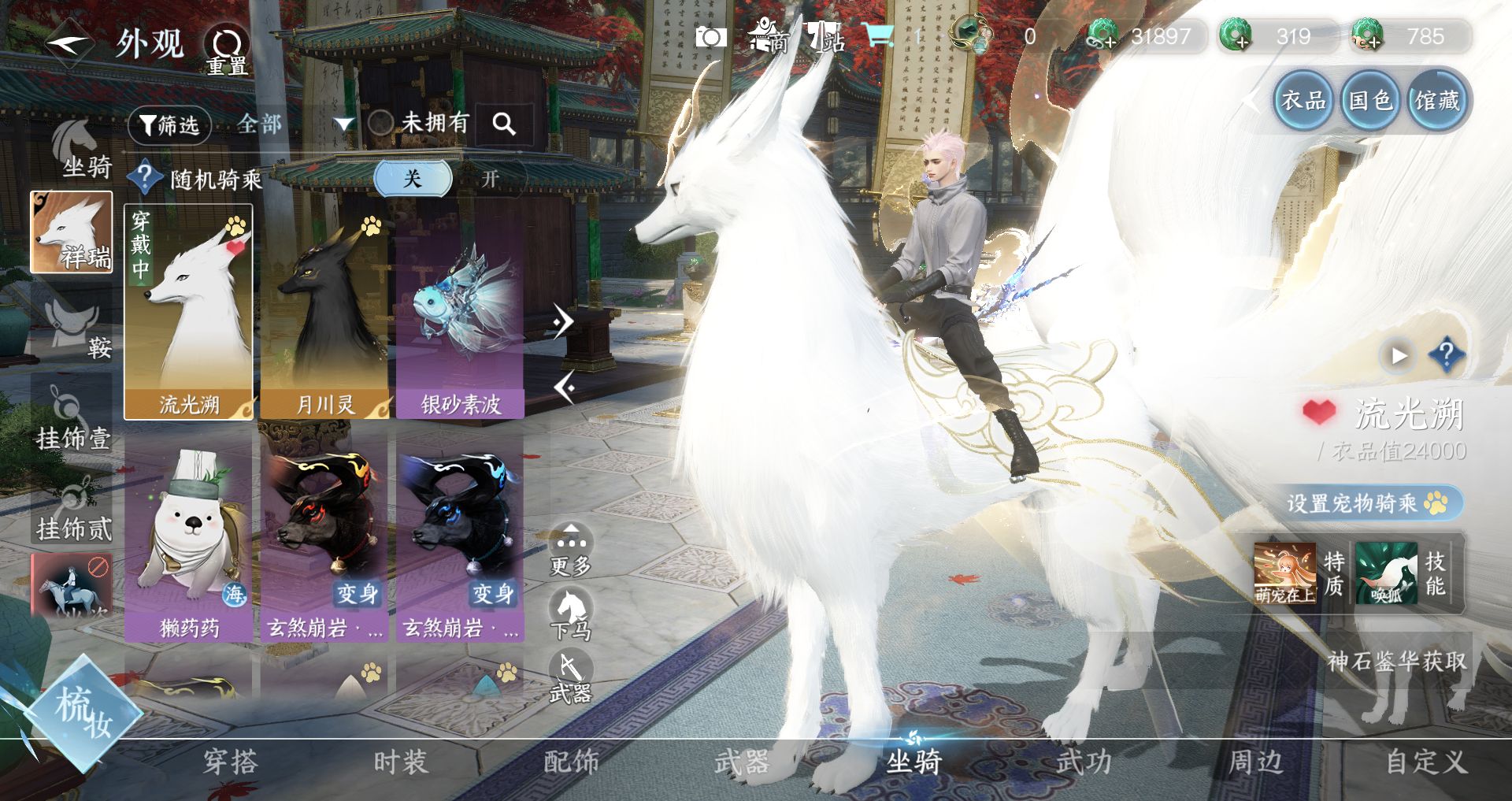 NSHWO329499逆水寒手游账号详情图30 NSHWO329499逆水寒手游账号详情图30