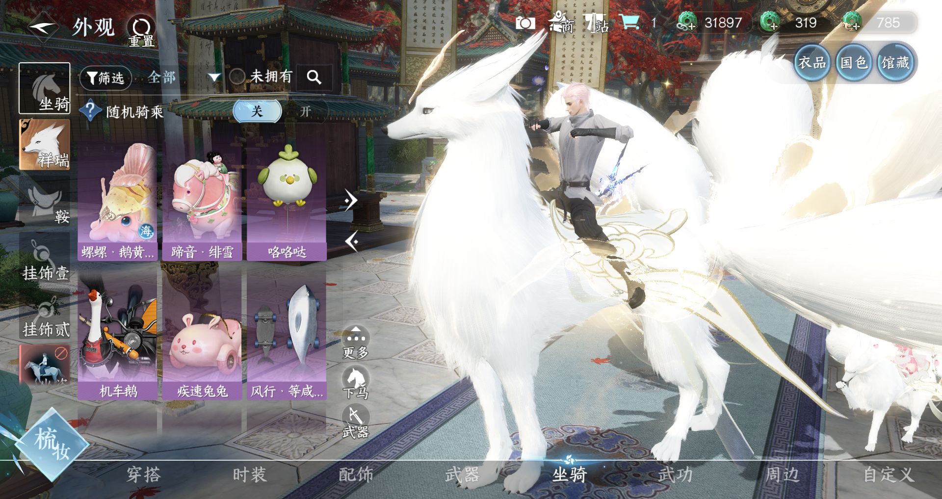 NSHWO329499逆水寒手游账号详情图31 NSHWO329499逆水寒手游账号详情图31