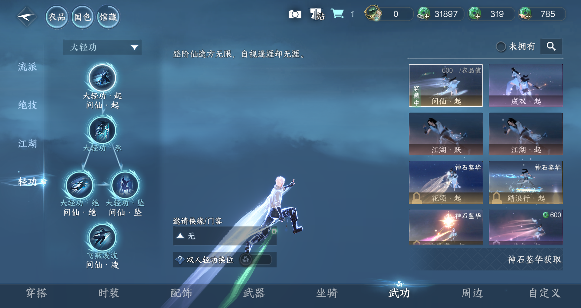 NSHWO329499逆水寒手游账号详情图32 NSHWO329499逆水寒手游账号详情图32