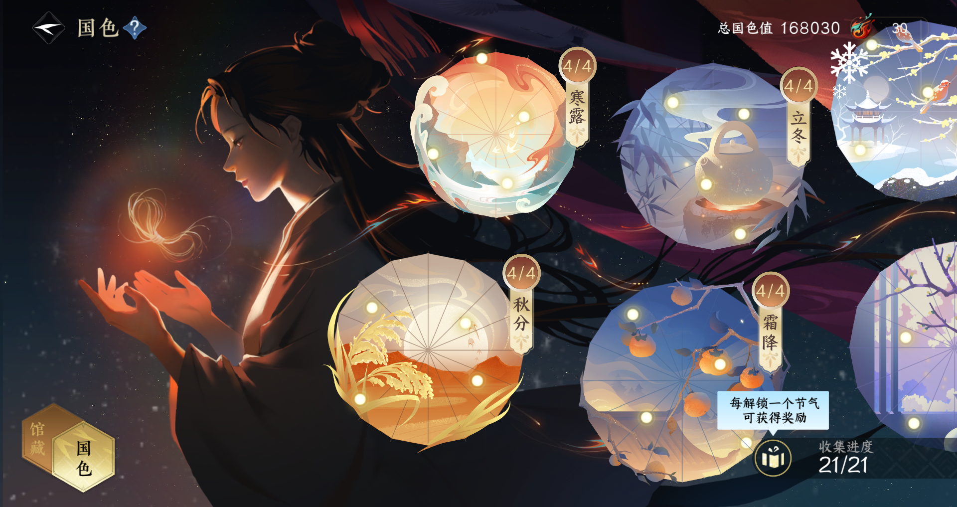 NSHWO329499逆水寒手游账号详情图34 NSHWO329499逆水寒手游账号详情图34